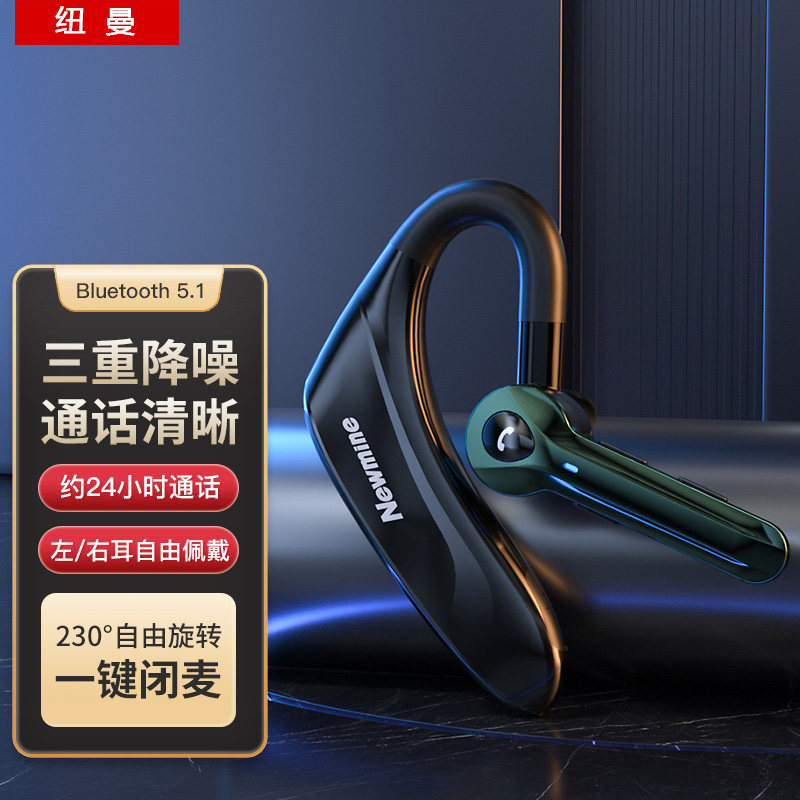 纽曼SL88无线蓝牙耳机单耳挂耳式通话耳机运动型开车专用超长续航属于什么档次？