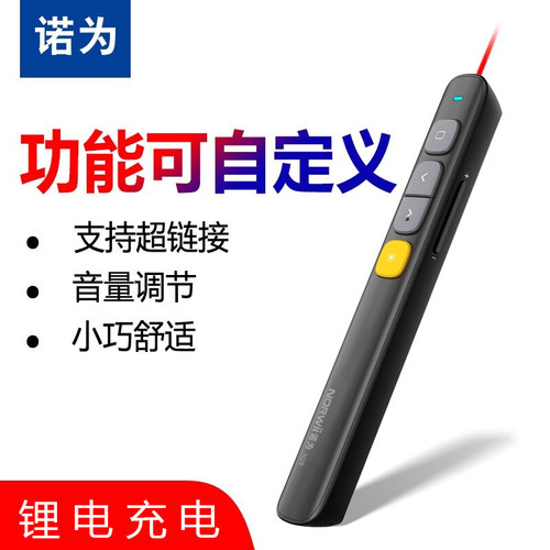 百米远控，锂电充电，一体便携