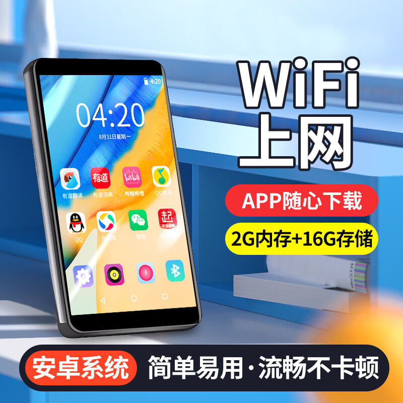 纽曼A6智能wifi可上网mp4安卓mp3学生小型mp5全面屏蓝牙mp6播放器