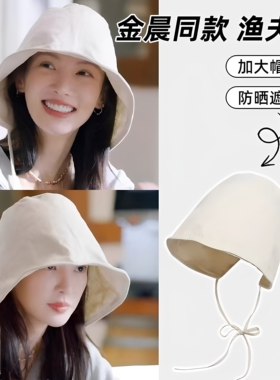 金晨同款防晒系带渔夫帽可折叠
