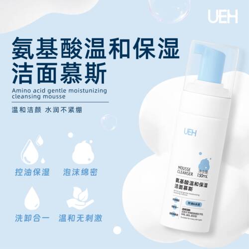 UEH洁面慕斯氨基酸温和保湿洗面