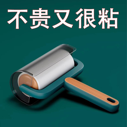 粘毛器可撕式滚筒滚刷黏毛清理衣服头发床单灰尘沾毛神器替换卷纸