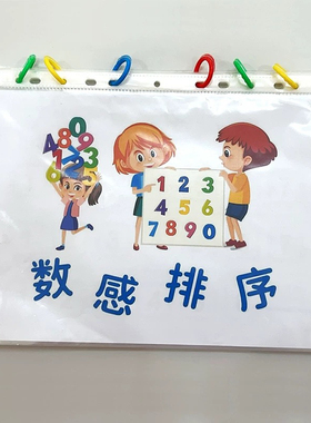 幼儿百以内数字启蒙填空儿童思维相邻数数感数学训练规律排序游戏