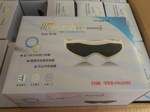 眼部按摩器 眼保姆护眼仪 眼睛按摩仪按摩眼镜 眼护士眼保仪