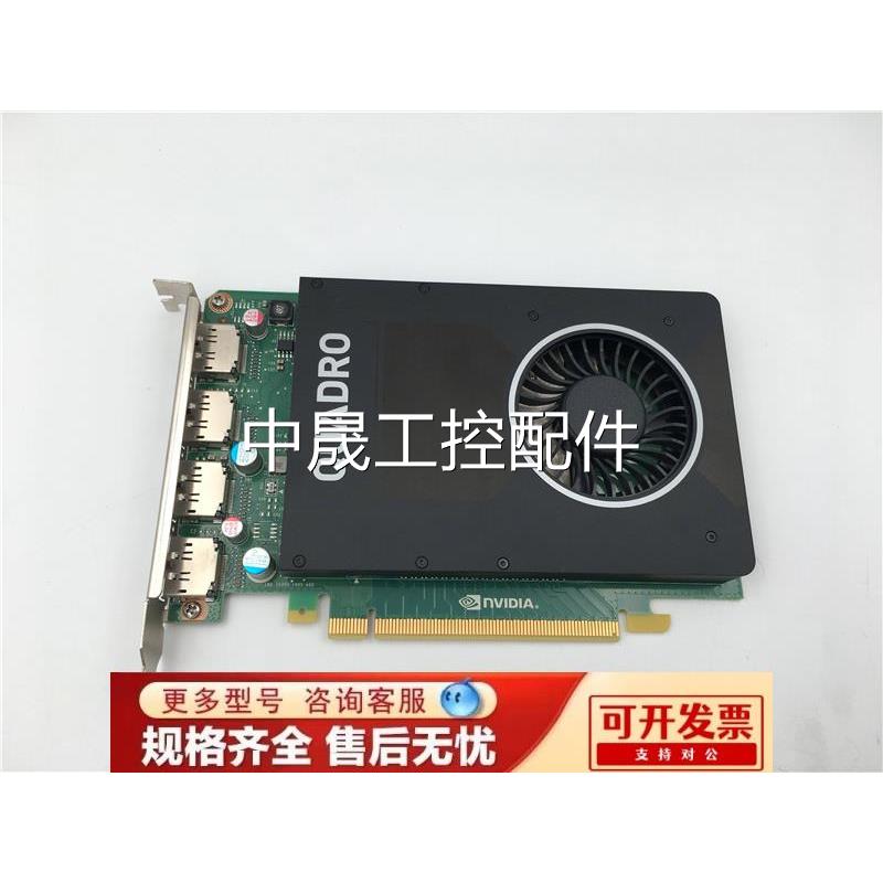 原装Quadro M2000 4G专业图形显卡平面3D设计渲染建模剪辑4K多屏