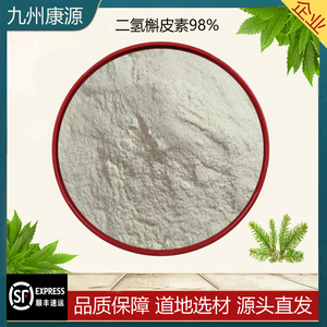 进口俄罗斯二氢槲皮素98%落叶松提取物花旗松素紫杉叶素 顺丰包邮