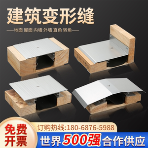 建筑变形缝楼地面铝合金变形缝内外墙伸缩缝屋面金属盖板型沉降缝