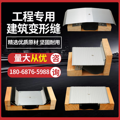 铝合金建筑变形缝楼地面屋面金属不锈钢内外墙伸缩缝盖板沉降缝