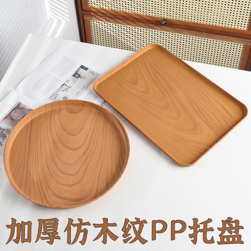 仿木纹长方形塑料餐用托盘