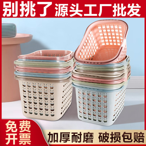 手提购物篮菜篮子塑料筐水果篮