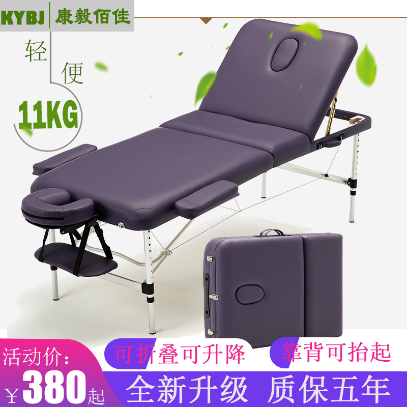 多功能折叠按摩床美容理疗床中医推拿床艾灸刮痧纹身铝合金