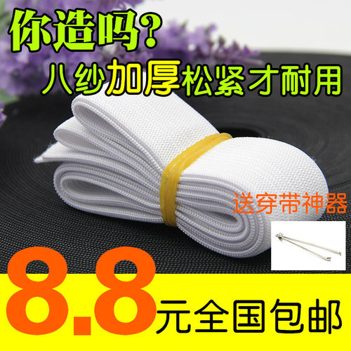 细橡皮筋宽加厚扁裤腰辅料松紧带