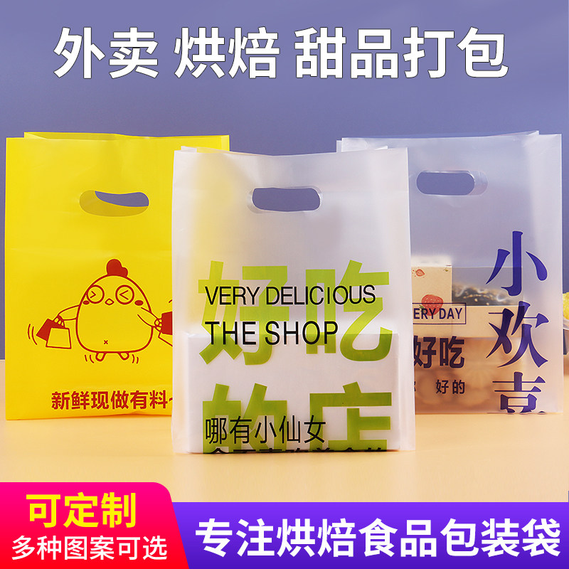 加厚透明面包店手提塑料袋子蛋糕烘焙包装袋甜品西点打包袋印logo