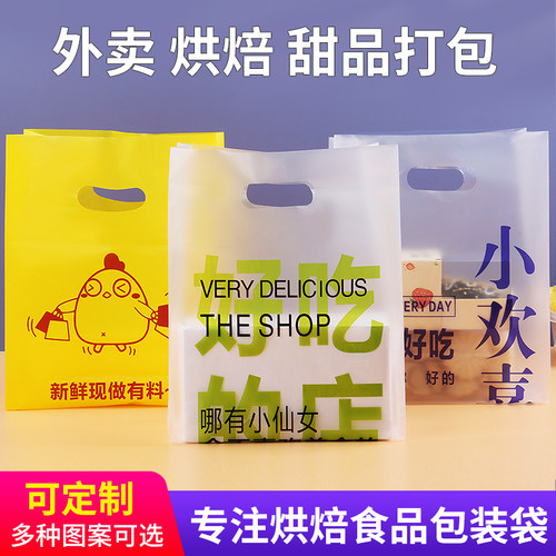 加厚手提塑料袋定制印logo