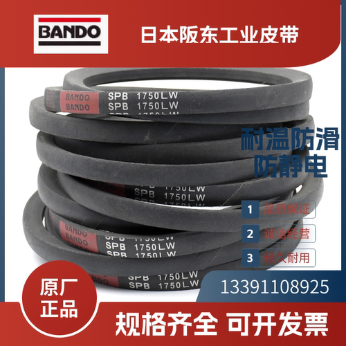 日本阪东bando进口三角带
