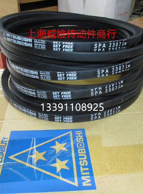 日本三星MITSUBOSHI 进口三角带SPA2307  2360  SPA2382  SPA2432