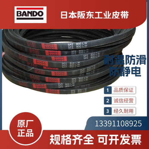日本阪东bando进口三角带