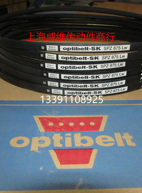 德国欧皮特optibelt SK 进口三角带SPZ487LW 587 630 670 710 750