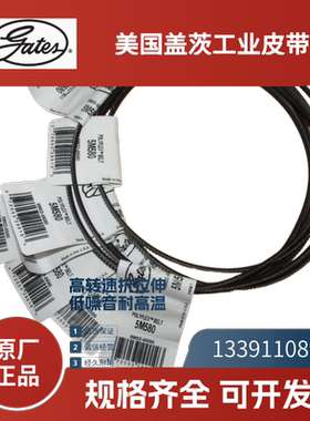 美国盖茨gates 进口广角带5M387 5M412 5M437  5M462 5M487 5M515