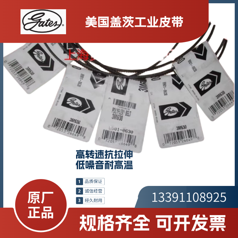 美国盖茨gates进口广角带