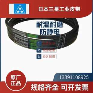 K45 日本三星MITSUBOSHI K46 K44 K43 进口三角带K41 K42