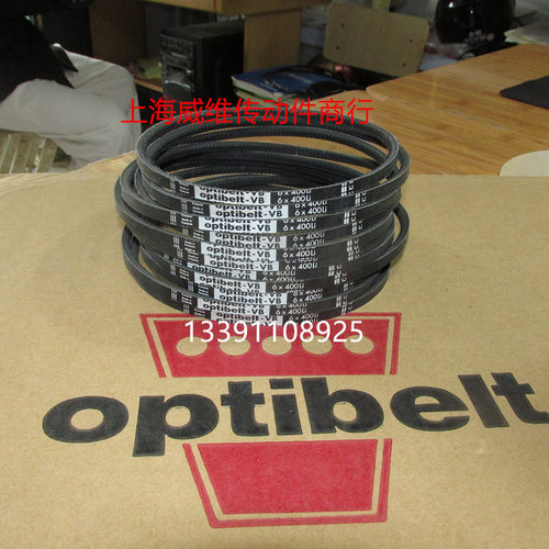 德国欧皮特optibelt进口三角带