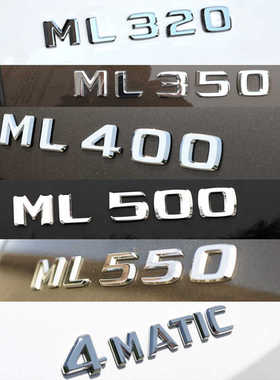 适用于13-16款ML320 ML350 ML400 ML500 ML550 ML63字标车标后标