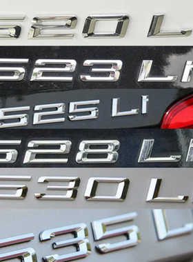 适用于宝马520Li 523Li 525Li  528Li  530Li  535Li车标尾标后标