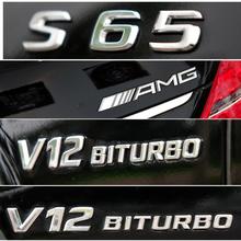 新老款奔驰S65 AMG车标字标 奔驰S65 V12 BITURBO车标字标尾标