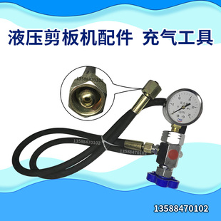 现货! QC12Y液压剪板机充气阀 剪板机充气工具 氮气充气阀 25Mpa