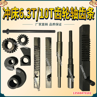 供应浙锻/杭锻/6.3T/10T吨冲床配件冲床操纵器轴 冲床凸轮轴 齿轮