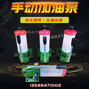 冲床加油工具 加油器 手动加油泵 浓油泵 床加油枪 1孔5孔7孔