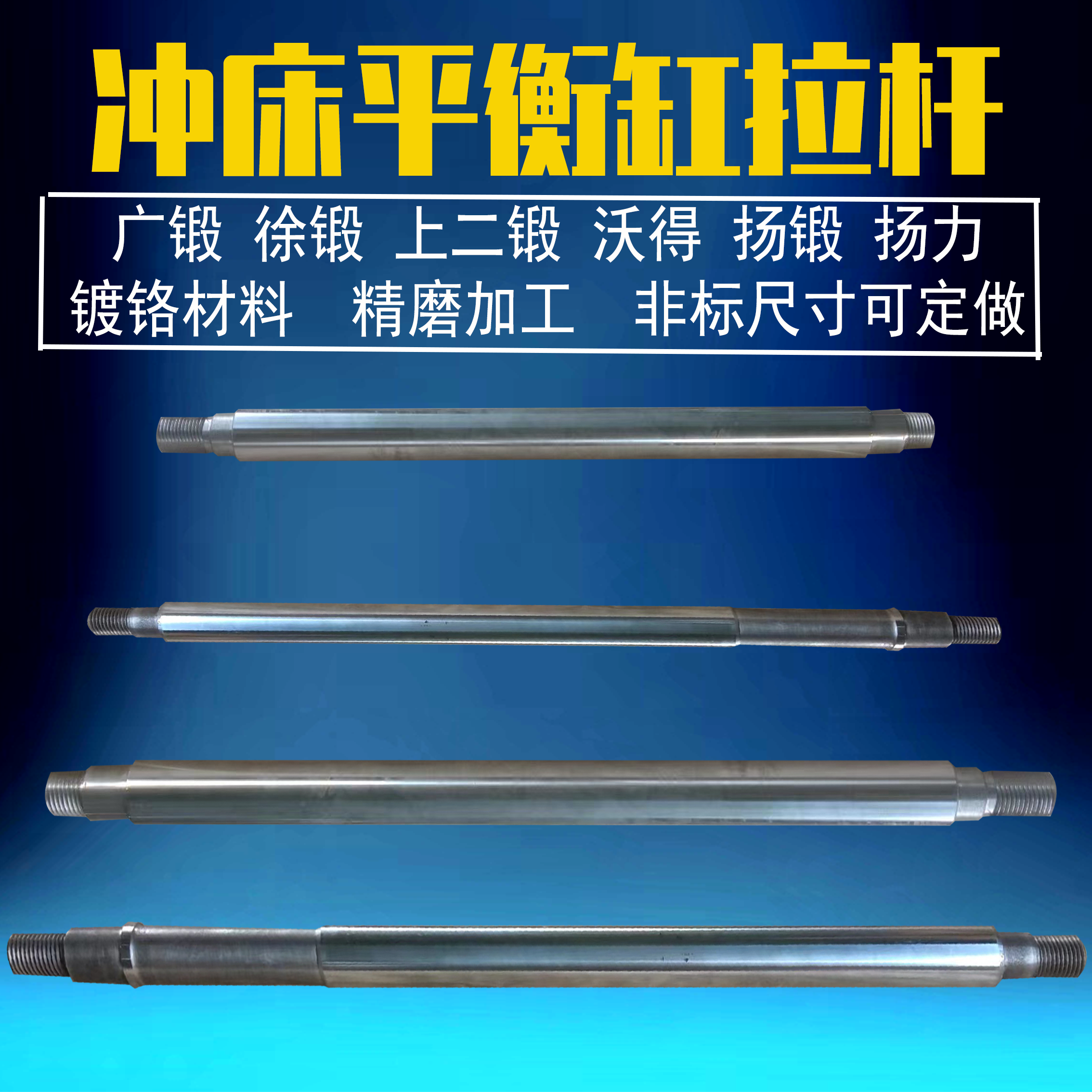适配平衡缸拉杆平滑冲床配件扬力沃得协易上二徐锻泰易达盖板铜套