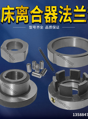 电动冲床压力机离合器六角钢珠套法兰钢圈弹簧JB04-0.512t吨一套