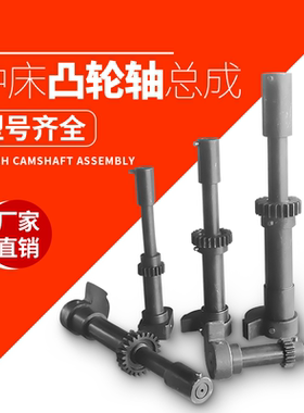 冲床配件主轴凸轮轴总成6.3T16T25T40T63T80T100T125T冲床操纵器