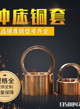 扬力沃得扬锻45T63T80T125T160T冲床铜瓦前后铜套663锡青铜现货