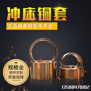 扬力沃得扬锻45T63T80T125T160T冲床铜瓦前后铜套663锡青铜现货