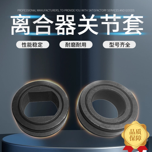 扬力沃得上二扬卡簧关节套导套