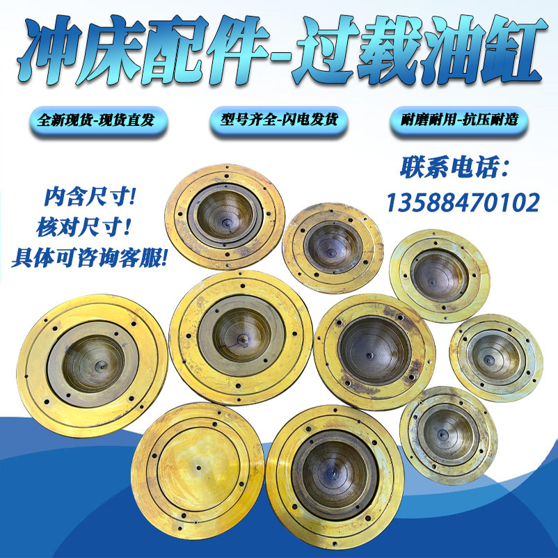 扬力扬锻过载油缸多型号尺寸