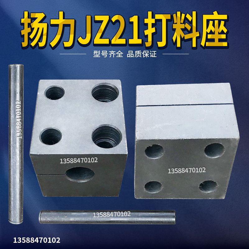 冲床配件扬力上海二锻16t25t40t63t100t冲床打棒螺丝打料全牙螺丝