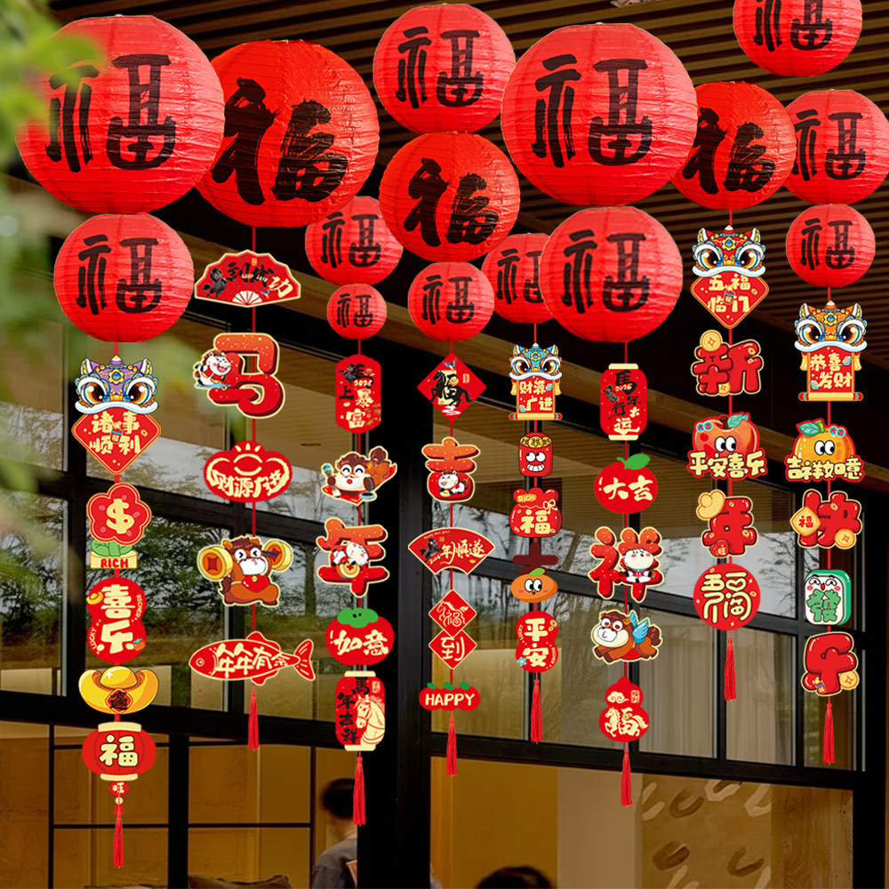 2026新年装饰品氛围布置马年过年福字灯笼春节商场酒店走廊挂饰