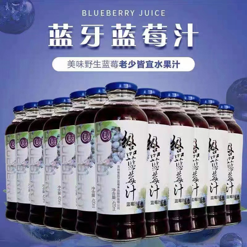 蓝牙级品蓝莓汁带果粒果肉饮料420ml*12瓶特产 包邮