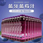 300ml 长白山蓝牙蓝莓汁水果皇后 包邮 20瓶野生果粒果汁饮料年货