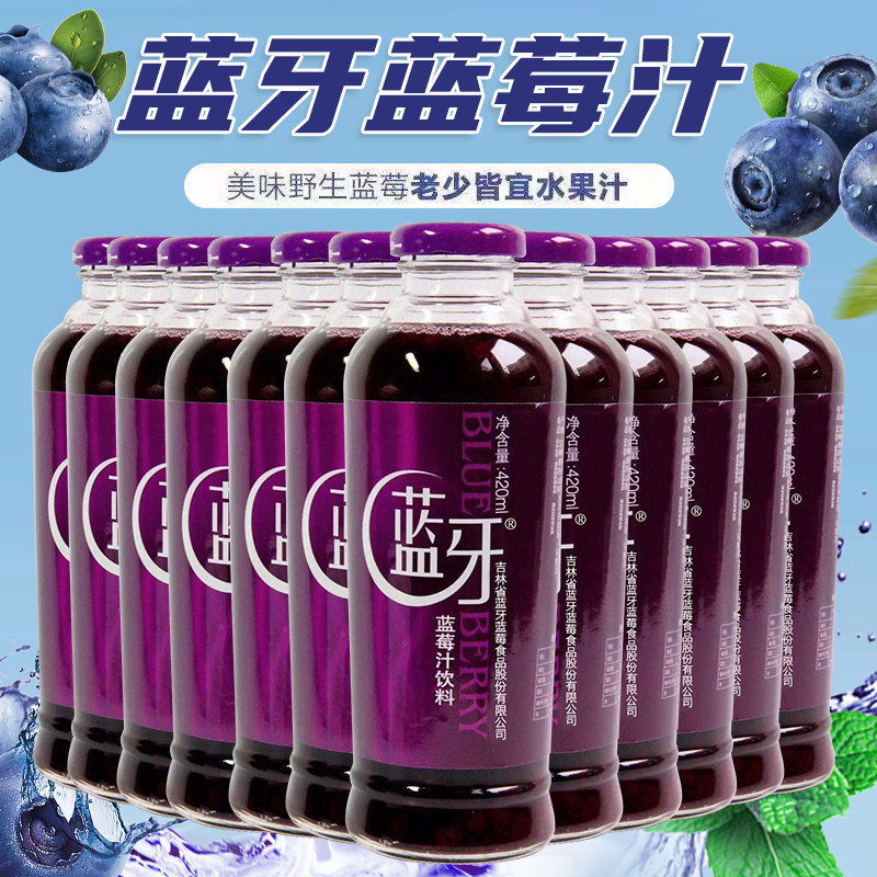 蓝牙大紫蓝莓汁包邮果料饮料 420ml*12瓶  年货