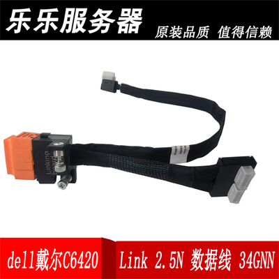 DellC6420Link2.5N数据线