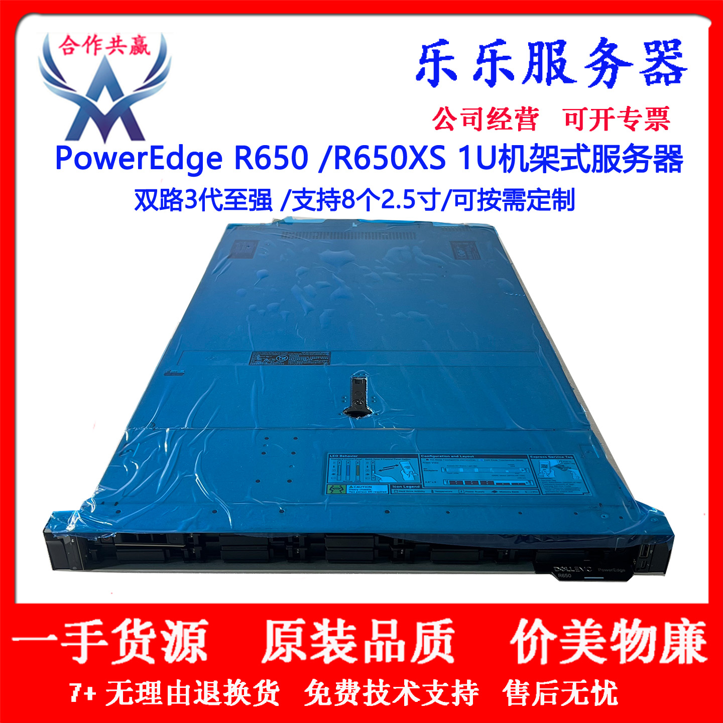 DELLR650机架式金牌三代服务器