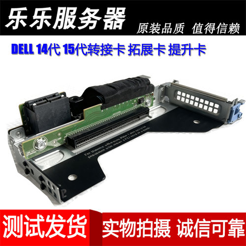 原装DELLR6515RISER转接提升卡