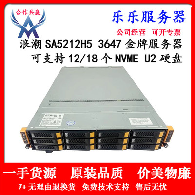 浪潮5212H5双路U2服务器性价比高