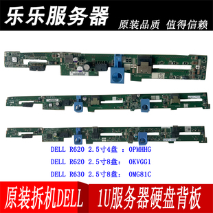 R430 PMHHG R630 8盘硬盘背板MG81C KVGG1 R620服务器2.5寸4 DELL