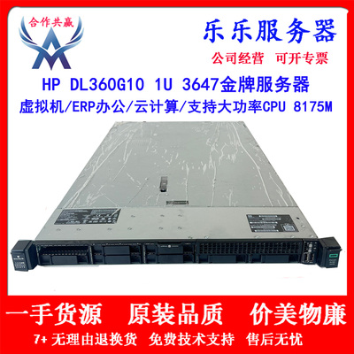 HPDL360G10铂金2.5寸8盘服务器